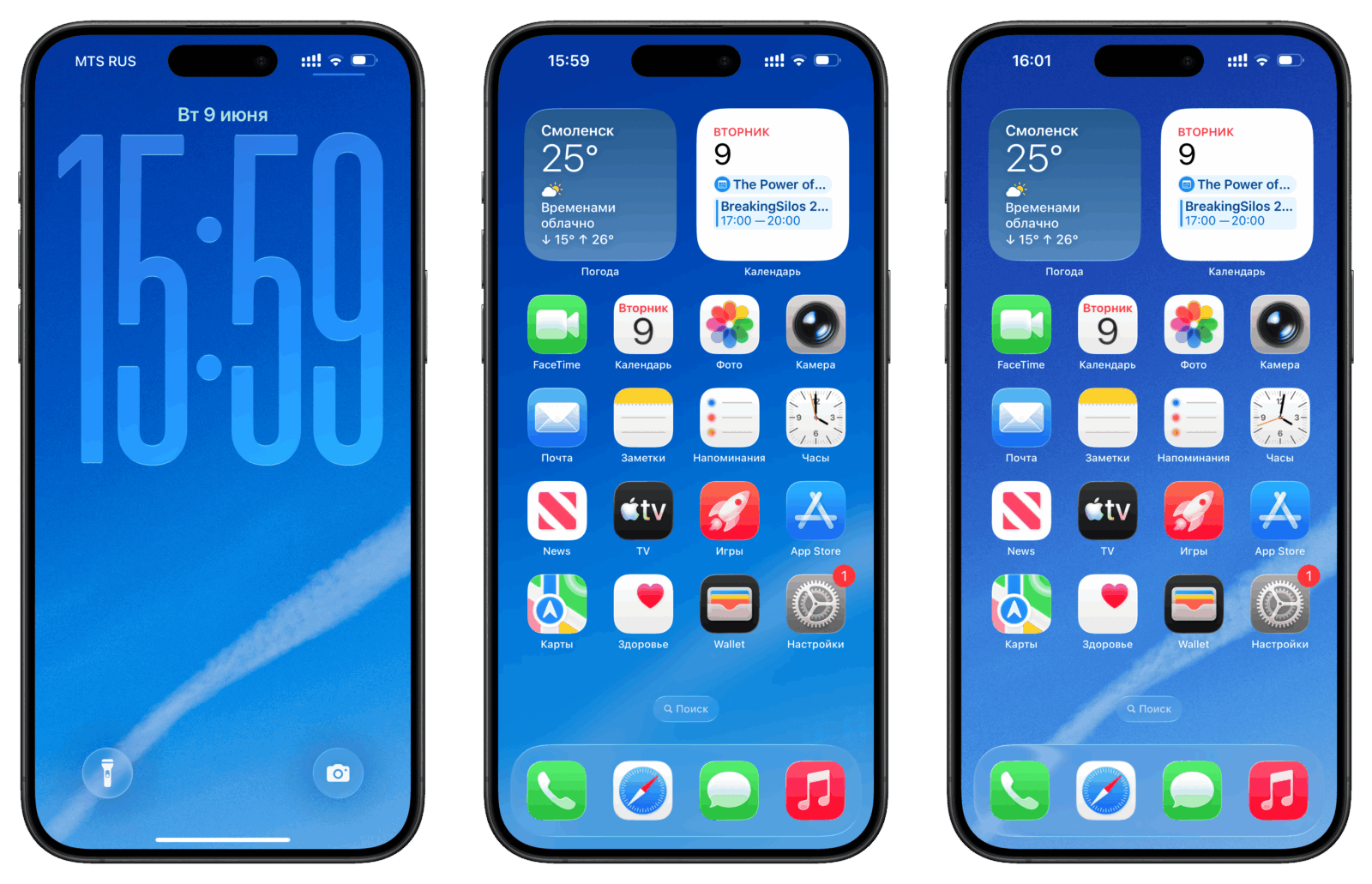 Обои для iPhone и iPad: След в небе