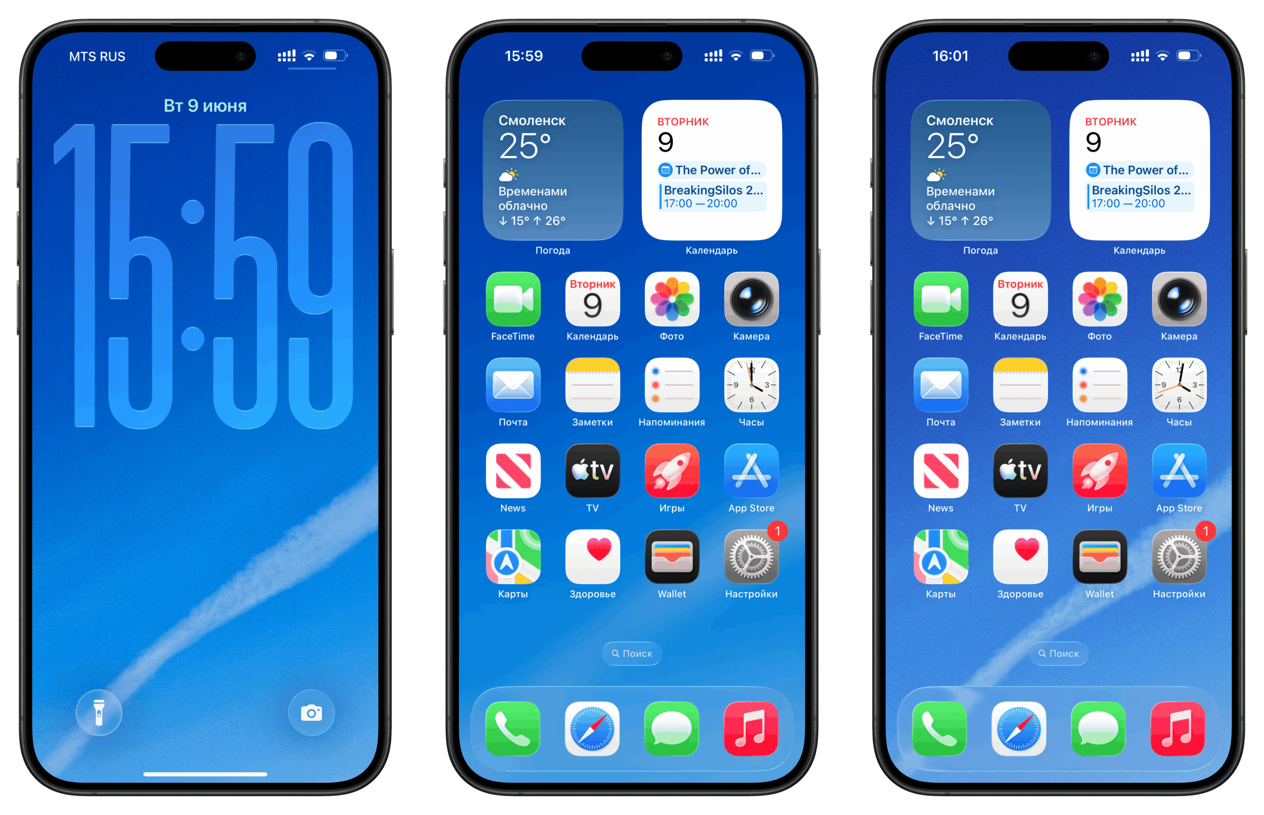 Обои для iPhone и iPad: След в небе